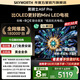 創(chuàng  )維電視75A5F Pro 75吋AI游戲智能平板電視機QD-Mini LED 75英寸超越oled 黑騎士 家電補貼20% 75英寸 A5F Pro 新品A5F Pro【包安裝】