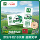 伊利【18天新鮮直達】金典有機純牛奶250ml*16盒 3.6g乳蛋白 送禮盒裝