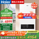海爾（Haier）電壁掛爐采暖帶暖氣片帶地暖家用電鍋爐取暖220v全自動(dòng)變頻節能農村家用380v三相電煤改電鍋爐 20KW 181-200平 【C3封閉式】