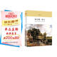西方那一塊土：錢(qián)乘旦講西方文化通論