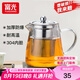 富光 茶壺茶水分離玻璃泡茶壺煮茶耐高溫帶濾網(wǎng)飄逸杯功夫茶茶具 850ML