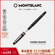 萬(wàn)寶龍MONTBLANC筆身刻字大班145鍍玫瑰金鋼筆F112675/132484禮物