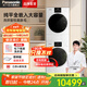 松下白月光4.0MAX洗烘套裝純平全嵌12kg滾筒洗衣機+10kg變頻熱泵烘干機除毛洗烘智能投放彩屏 【超級新品】白月光4.0洗烘套裝12公斤大容量