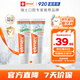 ELMEX艾美適兒童牙膏含氟防蛀6-12歲換牙期少兒牙膏 50ml*2支裝套裝