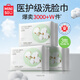 名創(chuàng)優(yōu)品（MINISO）洗臉巾一次性擦臉洗面棉柔巾100抽珍珠紋加厚干濕兩用卸妝潔面 厚款 100抽 【3包珍珠紋AB面】