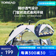 探路者帳篷新款戶(hù)外露營(yíng)通用雙層門(mén)透氣雙人速開(kāi)帳簡(jiǎn)約輕便天幕 油畫(huà)墨彩深海藍印花藏藍