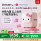 石頭迷你洗烘一體機Q1 Hello Kitty 限定版 國家補貼 七夕禮物 全自動(dòng)內衣滾筒洗烘一體機XQGH011RR330