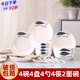 泰禧閣家用餐具碗碟套裝 景德鎮陶瓷餐具中式風(fēng)套裝 簡(jiǎn)約陶瓷碗盤(pán)筷組合 純白無(wú)瑕 2碗2盤(pán)2勺2筷2面碗（情侶套裝）