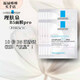 理膚泉（LA ROCHE-POSAY）面膜系列祛痘面膜黑膜/B5面膜/ B5面膜pro/特安舒緩密集修護面膜 B5面膜pro25g*10