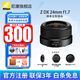 尼康（Nikon）【全新國行正品】 尼康半畫(huà)幅鏡頭Z系列在卡口微單鏡頭z30/z50/zfc/z50II/Z5II/Z6尼康z鏡頭Z DX Z24mmf/1.7鏡頭 套餐一【品質(zhì)UV鏡+偏振鏡CPL+