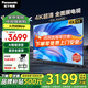 松下（Panasonic）電視 55英寸 4K超清懸浮全面屏 開(kāi)機無(wú)廣告 雙頻WiFi AI語(yǔ)音 MEMC HDR10 智能平板電視機以舊換新 55英寸 TH-55LX600C 【限時(shí)免費】上門(mén)安裝（