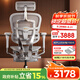 Ergonor保友金豪L2電競?cè)梭w工學(xué)椅超強(qiáng)精準(zhǔn)承托 久坐家用辦公老板座椅 銀白美國網(wǎng)+躺舒寶 整椅發(fā)貨 送貨上門