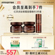 悅詩(shī)風(fēng)吟（Innisfree）紅茶眼霜30ml+面霜50ml+精華33ml套裝保濕維穩舒緩抗皺