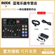 RODE羅德 Caster Pro音頻工作站電臺播客直播制作臺 CasterPro標配