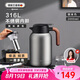艾曼格（IMOGY）保溫壺家用燜茶壺大容量節(jié)日禮物熱水壺316L不銹鋼泡茶保溫瓶水壺