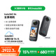 影石（Insta360）X4 全景運動相機8K高清防抖防水攝像機Vlog摩托車騎行滑雪潛水路亞(專享禮盒 256G）