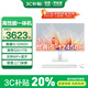 聯(lián)想（Lenovo）一體機電腦國家20%補貼 23.8英寸高色域生態(tài)品牌異能者整機AIO高配辦公家用【定制】 【高性能】八核強芯 | 白 | i5-12450H 16G內存+512G疾馳固態(tài)