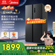 美的572升雙開(kāi)門(mén)對開(kāi)家用電冰箱一級能效變頻節能風(fēng)冷無(wú)霜大容量以舊換新BCD-572WKPM(Q)國家補貼20%