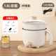 小米生態(tài)鏈同款品牌DUOTA電煮鍋多功能宿舍學(xué)生鍋小型電熱火鍋迷你泡面鍋 小米白1.8L+pp蒸籠+【黑陶晶內(nèi)膽】
