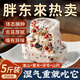 優(yōu)卓【全網(wǎng)爆款】堅果茯苓八珍糕芡實(shí)糕祛濕點(diǎn)心無(wú)蔗糖紅棗山藥零食 【1斤加強裝】針對中度濕氣