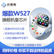 喬雷斯新款W527八核頂配插卡手表5GWiFi全網(wǎng)通智能手表S10ProMax高端性能表iwatch插卡下載app多功能手表 機皇W527【厚款長(cháng)續航1200毫安】?jì)?yōu)雅銀 真實(shí)內存【4+64G】性能玩
