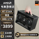 AMDR7 9700X/5070/5060ti/9070XT顯卡mini迷你主機手提ITX組裝電腦游戲臺式電腦主機ITX電腦整機AIPC 配置一丨R7 9700X/核顯/16G/1T
