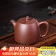 百年利永宜興紫砂壺純全手工原礦紫泥小漢鐸壺功夫茶具泡茶壺290ml
