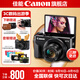 佳能g7x2\g7x3相機 vlog家用照相機踏青 卡片照像機 延時(shí)攝影 G7X2【網(wǎng)紅美拍博主Vlog視頻拍攝 推薦款】 官方標配【不含內存卡無(wú)法拍照 建議選購套餐】