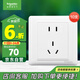 施耐德電氣 插座面板 10A五孔電源插座 十支裝套裝 睿意系列 白色