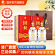 國井白酒 38度國3 禮品酒 商務(wù)用酒     禮品酒 38度 480mL 2瓶 配禮品袋