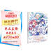 《請問您今天要來點兔子嗎？》畫集.星星咖啡店（贈膠片書簽×1+珠光插畫卡×2）”點兔”畫集第三冊