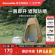 Naturehike挪客折疊式輕便更衣帳篷戶外露營便攜沐浴洗澡移動廁所換衣服游泳 深咖/涂銀