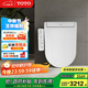 TOTO即熱智能馬桶蓋衛洗麗D型電解水除菌TCF33320GCN#W(03-A)國家補貼
