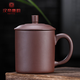 漢帝唐韻（HDTYU）宜興紫砂杯純全手工大容量帶蓋泡茶水杯男女辦公室隔倉杯定制刻字 紫色大容量紫砂杯480ML