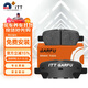 噶爾法（GALFER）ITT后剎車(chē)片適用日產(chǎn)藍鳥(niǎo)驪威樓蘭奇駿騏達天籟逍客軒逸 GC601089