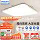 飛利浦（PHILIPS）客廳吸頂燈全光譜護眼簡(jiǎn)約超薄可調光130W品逸[包安裝]