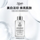 科顏氏（Kiehl's）安白瓶淡斑精華液115ml提亮膚色女友生日禮物【效期至26年5月】