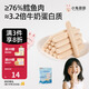 布拉粉小兔團團76%鱈魚肉雙重DHA鱈魚腸寶寶兒童營養(yǎng)零食200g/袋20支 【76%鱈魚肉】1袋|原味（10支）