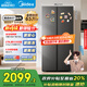 美的607pro升級(jí)雙開(kāi)門(mén)對(duì)開(kāi)家用電冰箱大容量風(fēng)冷無(wú)霜一級(jí)能效以舊換新國(guó)家補(bǔ)貼BCD-607WKPM(E) 星塵砂