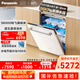 松下（Panasonic）白天鵝嵌入式洗碗機(jī)18套+3 AI inclean系統(tǒng) 56000帕變頻洗135℃烘干【廚房好物】2J7