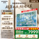 創(chuàng)維壁紙電視85A7F 85英寸超薄壁畫藝術(shù)mini led 智能平板家電液晶電視機85吋  國家補貼 85A7E升級款 85英寸 國家補貼立減2000 【新品】官方標配 一級能效