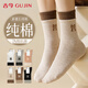 古今（GUJIN）4雙襪子女中筒襪純棉雙羅口長(cháng)筒襪無(wú)骨抗菌女士白色秋冬季長(cháng)襪