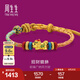 周生生七夕禮物貔貅黃金手鏈 足金生生有禮編織手繩手飾 95534B定價 23厘米