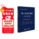 新工會(huì )會(huì )計制度實(shí)務(wù)講解