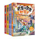 新華書(shū)店【新華書(shū)店 官方正版】裝在口袋里的爸爸漫畫(huà)版全套22冊我是孫悟空幻想大王楊鵬系列幻想故事書(shū)籍三四五六年級小學(xué)生課外閱讀兒童漫畫(huà)6-12歲少兒讀物正版 口袋里的爸爸漫畫(huà)版（第16-20冊）