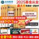 未來(lái)教育2025年基金從業(yè)資格考試教材真題模擬試卷2026證券投資基金基礎知識+私募股權+基金法律法規職業(yè)道德與業(yè)務(wù)規范視頻網(wǎng)課程題庫 熱賣(mài)款！科目一二三：教材+試卷+考點(diǎn)