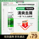 薇姿（VICHY）洗發(fā)水綠標(biāo)1%二硫化硒去屑洗發(fā)水控油柔順緩解頭癢洗發(fā)露200ml