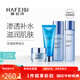 韓菲詩(shī)（HAFEISI） 深海膠原套組 水乳化妝品 補水護膚品套裝 清爽保濕補水 韓菲詩(shī) 水+乳