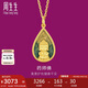周生生七夕禮物黃金吊墜 藥師佛足金吊墜不含素鏈93562P計價 2.9克