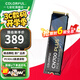 七彩虹（Colorful）CN600 512GB/CN700 1TB M.2 NVMe PCIe3.0 PCIe4.0 SSD臺式筆記本固態(tài)硬盤(pán) CN700 1T PLUS【PCIe4.0接口】